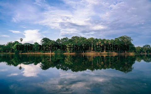 有时候, 我会因为急于浇水而让它们出现问题, 但每次我都会从错误中吸取教训, 慢慢地学会了如何更好地照顾它们