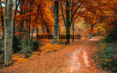 如有转载, 请标明出处